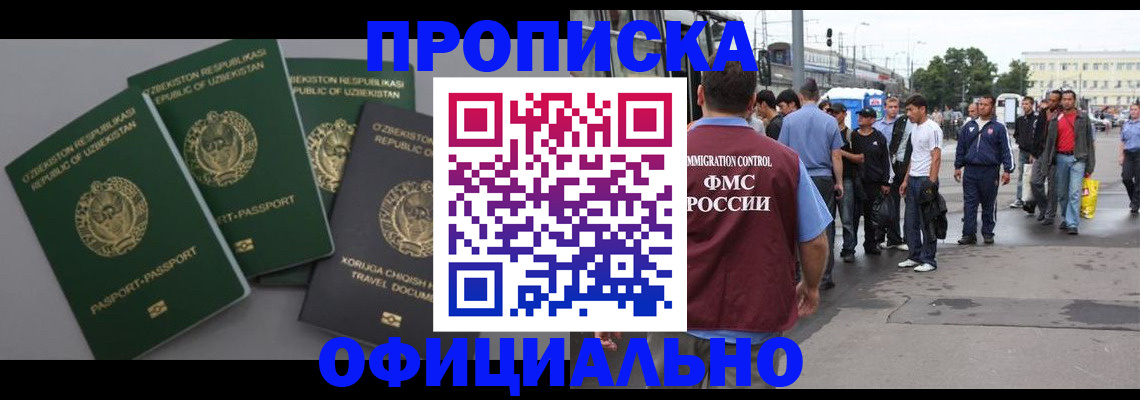 регистрация для дет. сада в Протвино