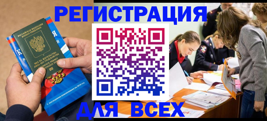 временная регистрация законно в Протвино