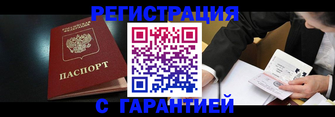 регистрация для дет. сада в Протвино
