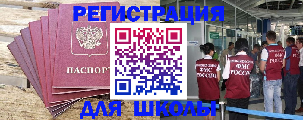 временная регистрация законно в Протвино
