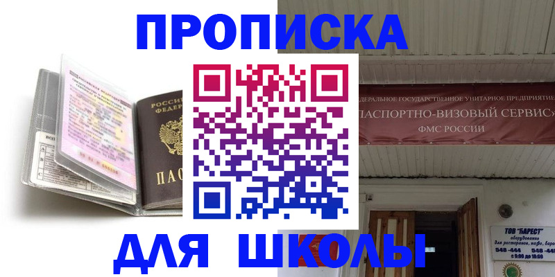 прописка поиск в Протвино