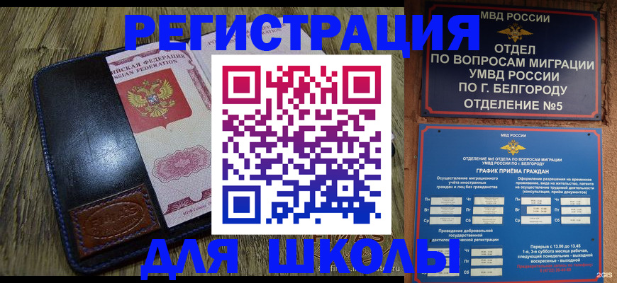 временная регистрация 2025 в Протвино